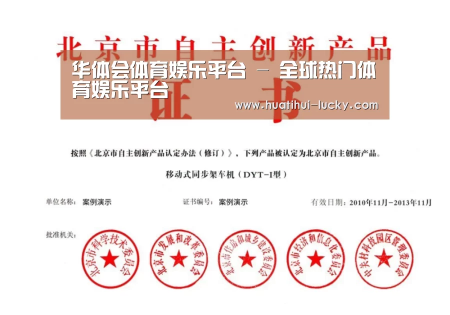 荣誉证书三(图1)