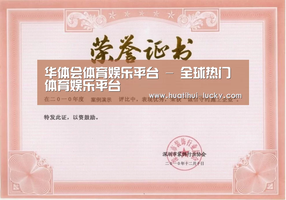 荣誉证书二(图1)