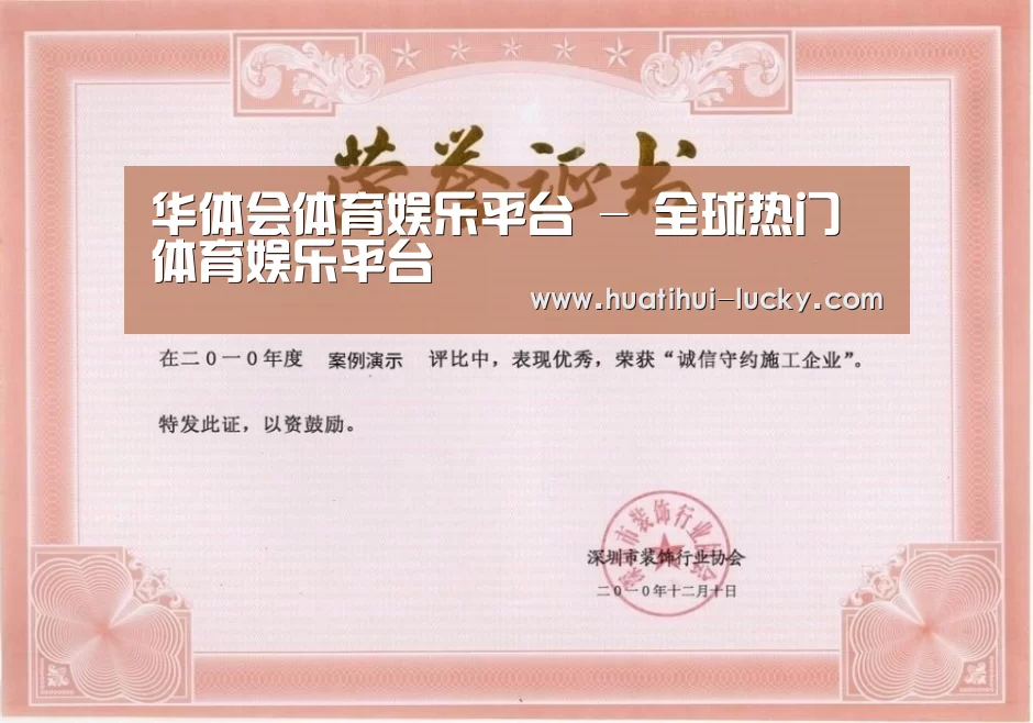 荣誉证书二