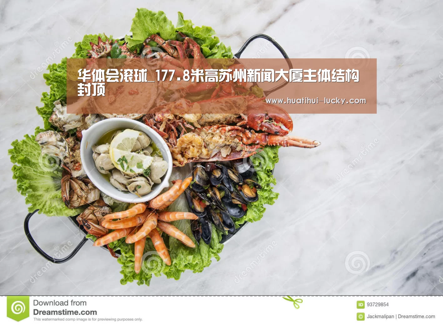 华体会滚球_177.8米高苏州新闻大厦主体结构封顶(图4) 华体会体育娱乐平台