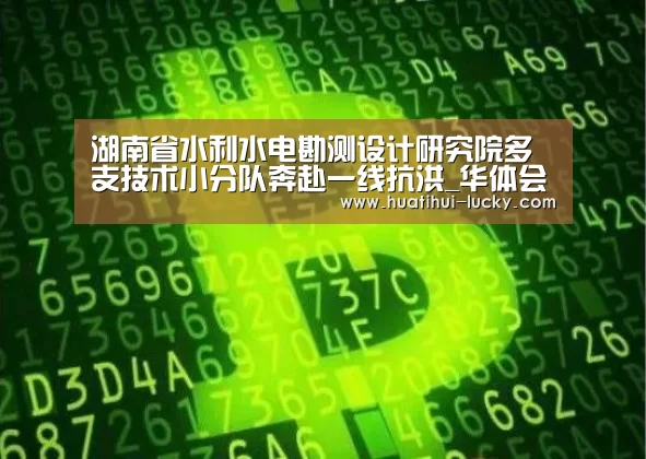 华体会体育娱乐平台