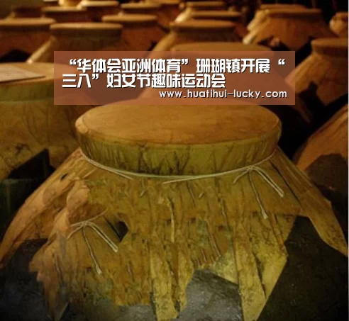 华体会亚洲体育