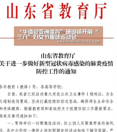 华体会电竞