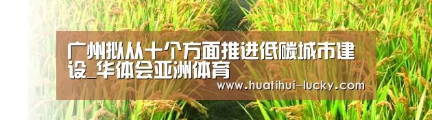 华体会体育娱乐平台