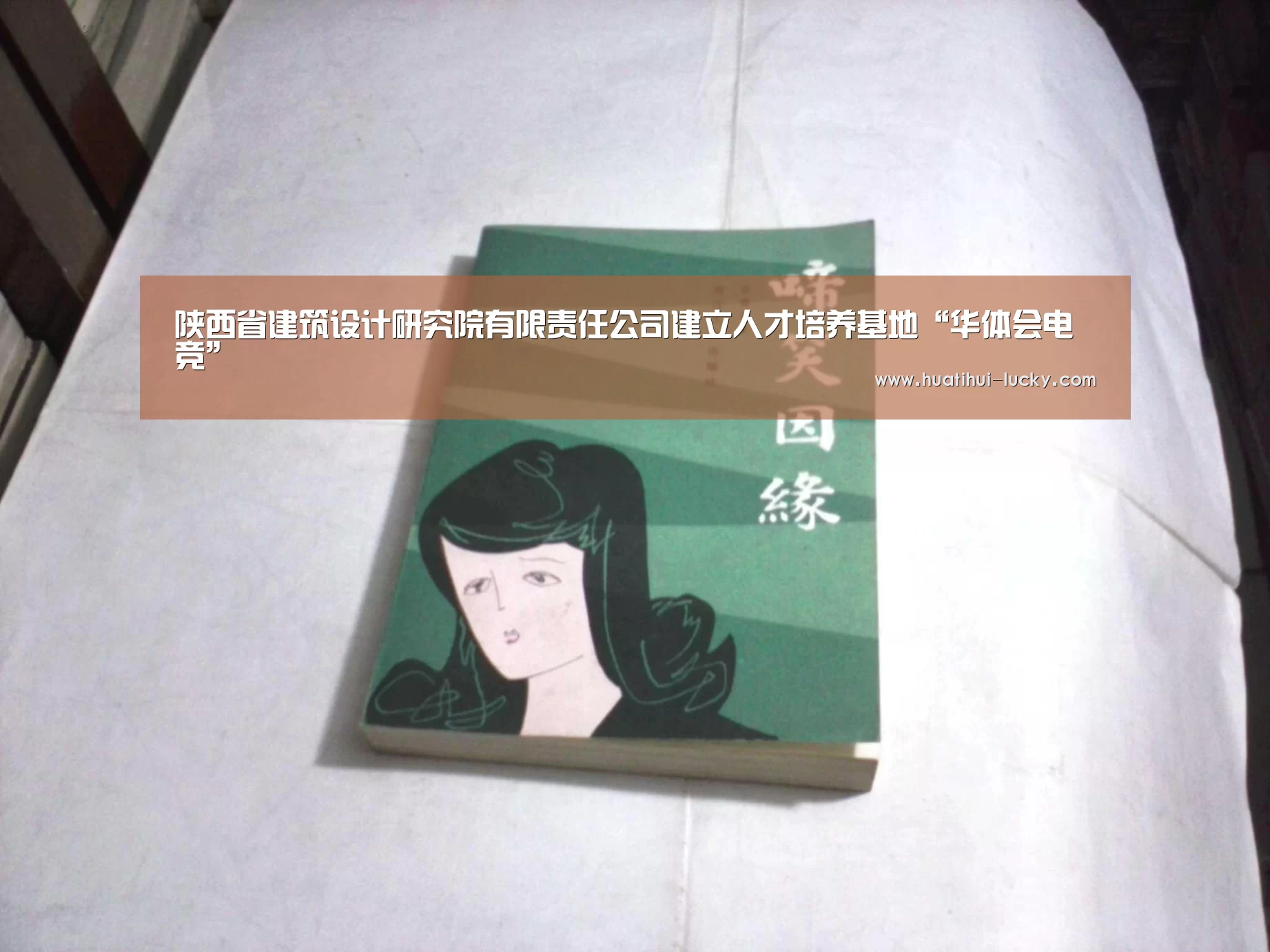 华体会亚洲体育