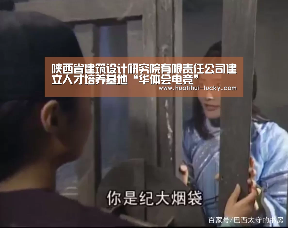 华体会电竞