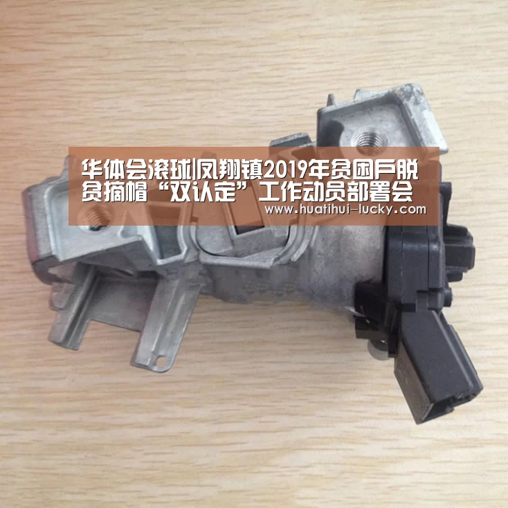 华体会滚球|凤翔镇2019年贫困户脱贫摘帽“双认定”工作动员部署会(图1) 华体会电竞