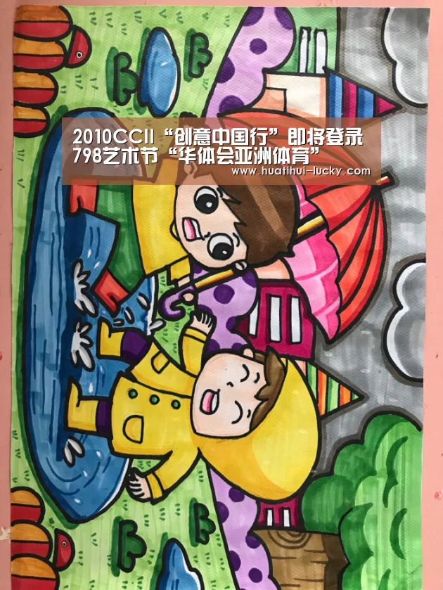 2010CCII“创意中国行”即将登录798艺术节“华体会亚洲体育”(图2) 华体会体育娱乐平台
