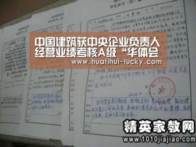 中国建筑获中央企业负责人经营业绩考核A级“华体会体育娱乐平台”(图1) 华体会体育娱乐平台