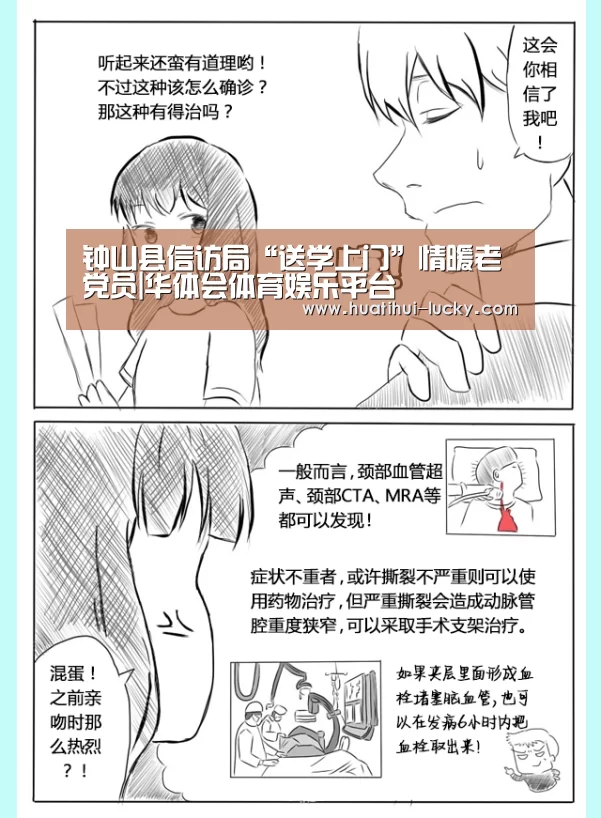 华体会滚球