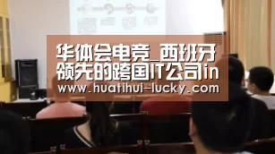 华体会亚洲体育