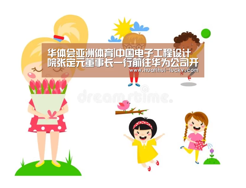 华体会电竞