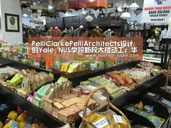 PelliClarkePelliArchitects设计的Yale-NUS学院新校大楼动工:华体会电竞(图1) 华体会滚球