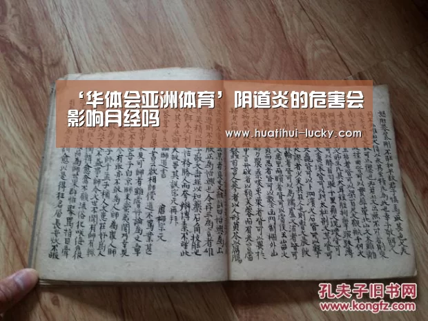 华体会滚球