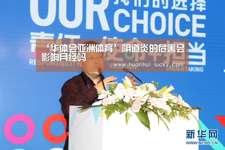 华体会亚洲体育