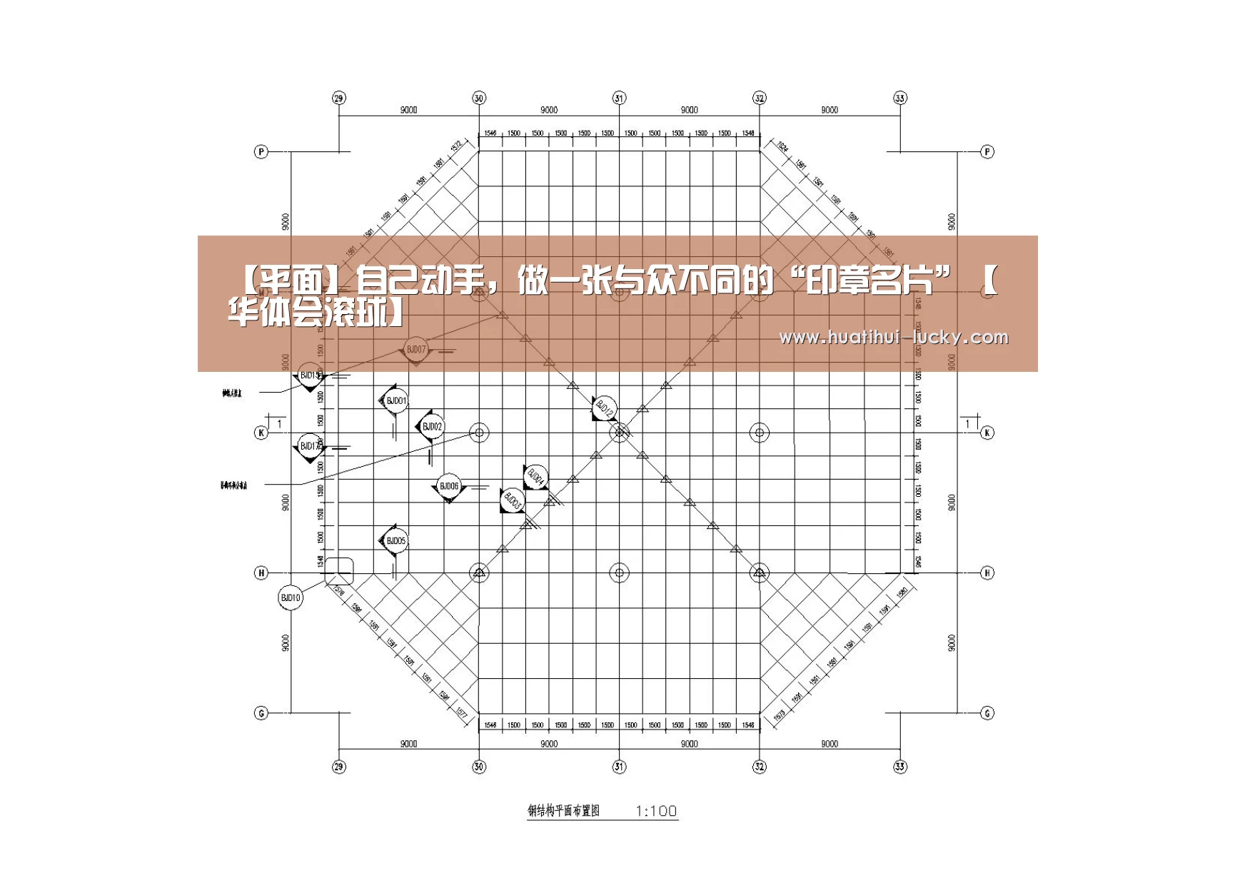 【平面】自己动手,做一张与众不同的“印章名片”【华体会滚球】(图2) 华体会亚洲体育