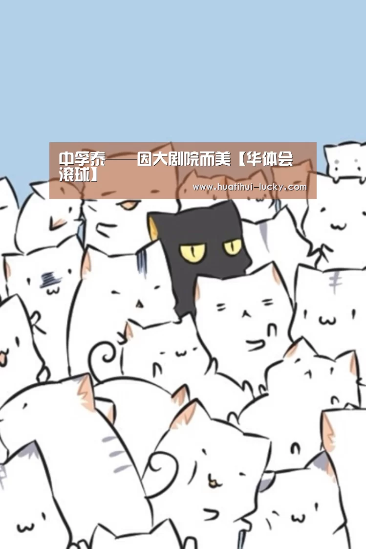 华体会电竞