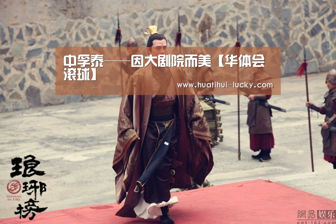 华体会亚洲体育