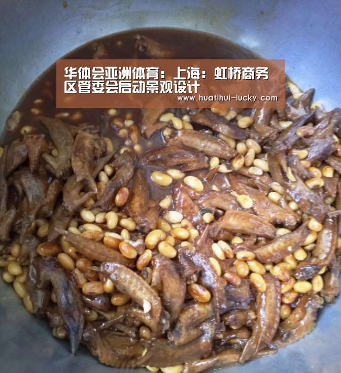 华体会亚洲体育:上海:虹桥商务区管委会启动景观设计(图1) 华体会亚洲体育