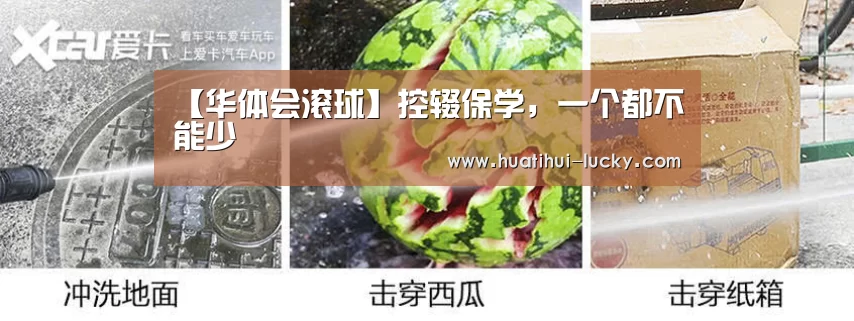 【华体会滚球】控辍保学,一个都不能少(图1) 华体会体育娱乐平台