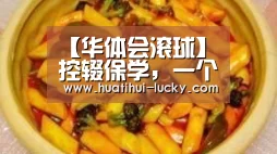 【华体会滚球】控辍保学,一个都不能少(图2) 华体会滚球