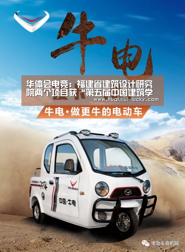 华体会电竞:福建省建筑设计研究院两个项目获“第五届中国建筑学会优秀给水排水设计奖”(图1) 华体会滚球