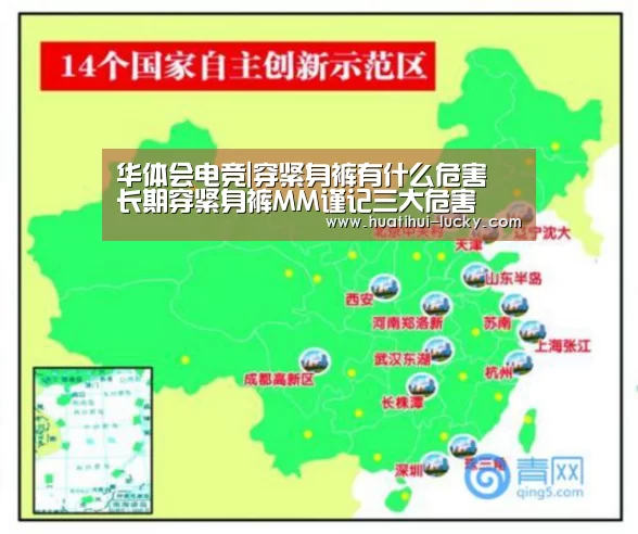 华体会电竞|穿紧身裤有什么危害 长期穿紧身裤MM谨记三大危害(图3) 华体会电竞