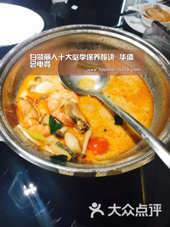 白领丽人十大必学保养秘诀-华体会电竞(图1) 华体会滚球