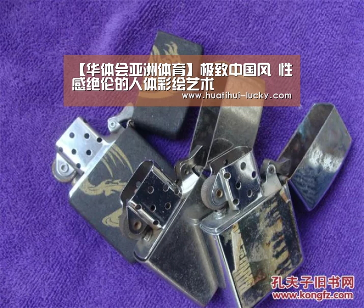 华体会亚洲体育
