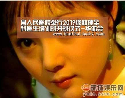 县人民医院举行2019级助理全科医生培训班开班仪式-华体会体育娱乐平台(图2) 华体会体育娱乐平台