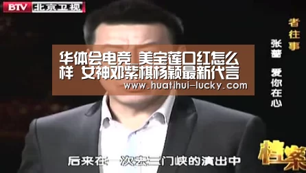 华体会电竞_美宝莲口红怎么样 女神邓紫棋杨颖最新代言的口红试色(图1) 华体会电竞