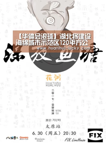 【华体会滚球】湖北将建设海绵城市示范区120平方公里(图2) 华体会亚洲体育