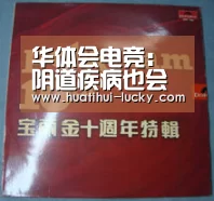 华体会滚球