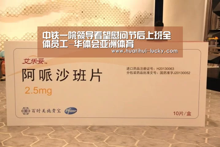 中铁一院领导看望慰问节后上班全体员工-华体会亚洲体育(图3) 华体会电竞